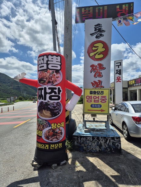 신통큰짬뽕 이미지