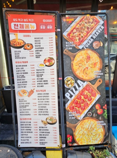 포차천국 부산구서점 이미지