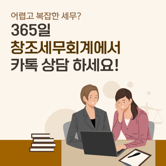 세무법인창조 이미지