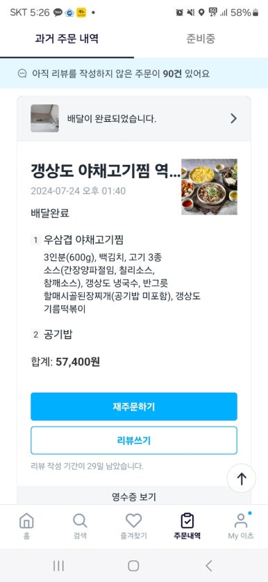 갱상도야채고기찜 역삼점 이미지