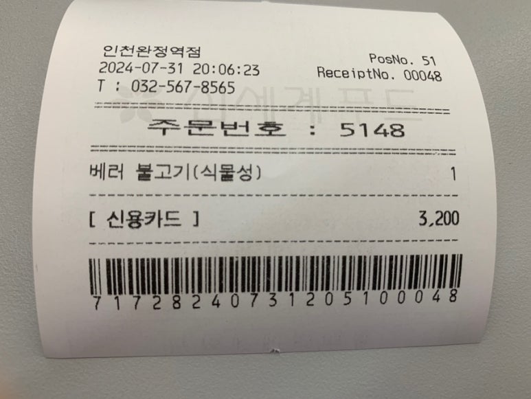 노브랜드버거인천완정역점 이미지