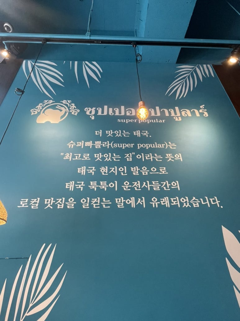 슈퍼빠쁄라 이미지