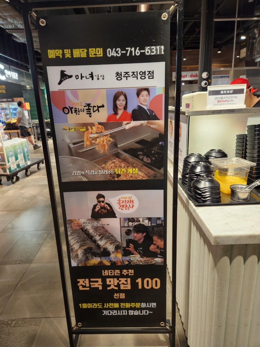 마녀김밥가경점 이미지