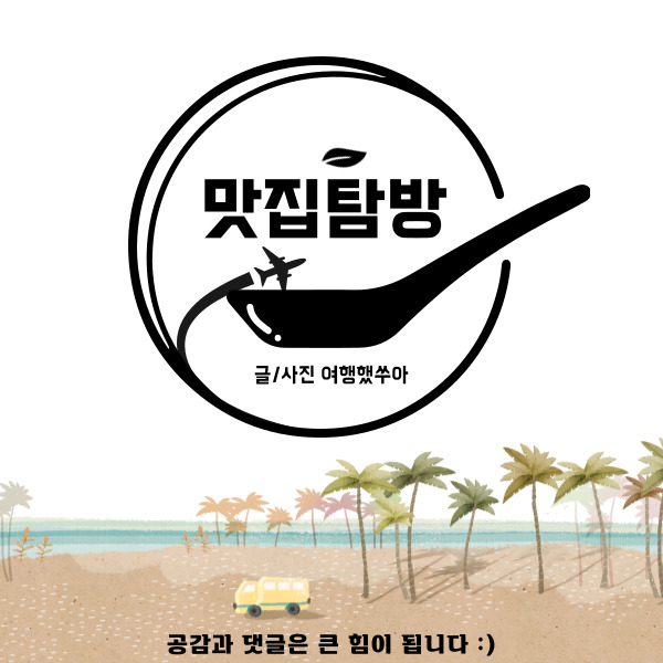 숙성당 이미지