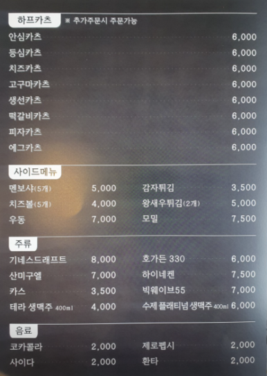 투카츠 이미지