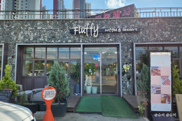 플러피디저트(fluffy dessert) 이미지