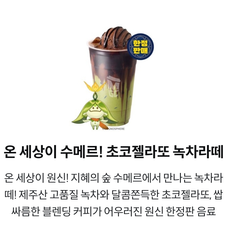 초코라떼 이미지