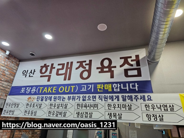 학래정육점 이미지