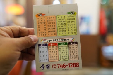 연동반점 이미지