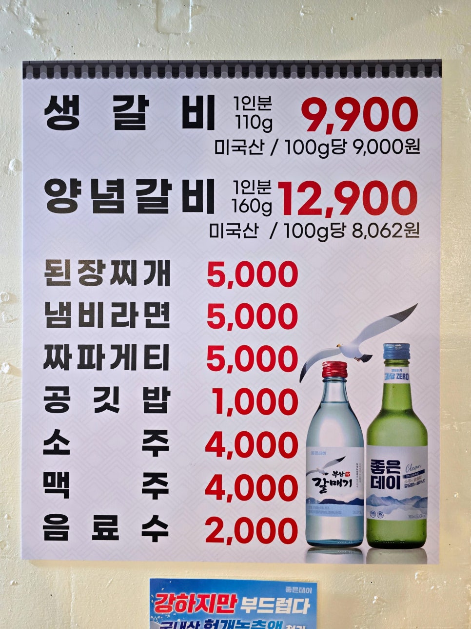 연일갈비주방 이미지
