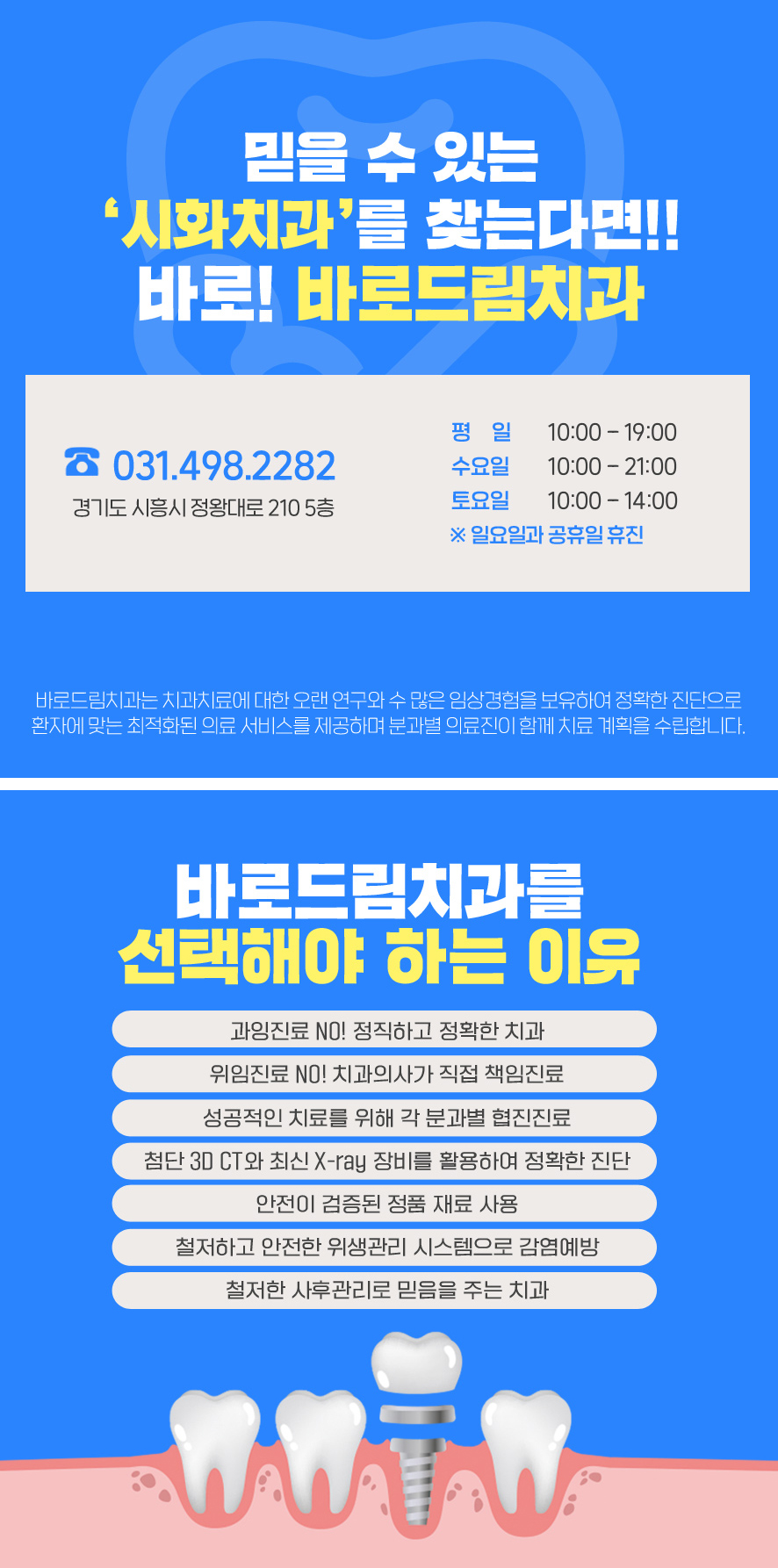 바로드림치과의원 이미지