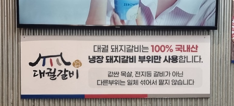 대궐갈비 이미지