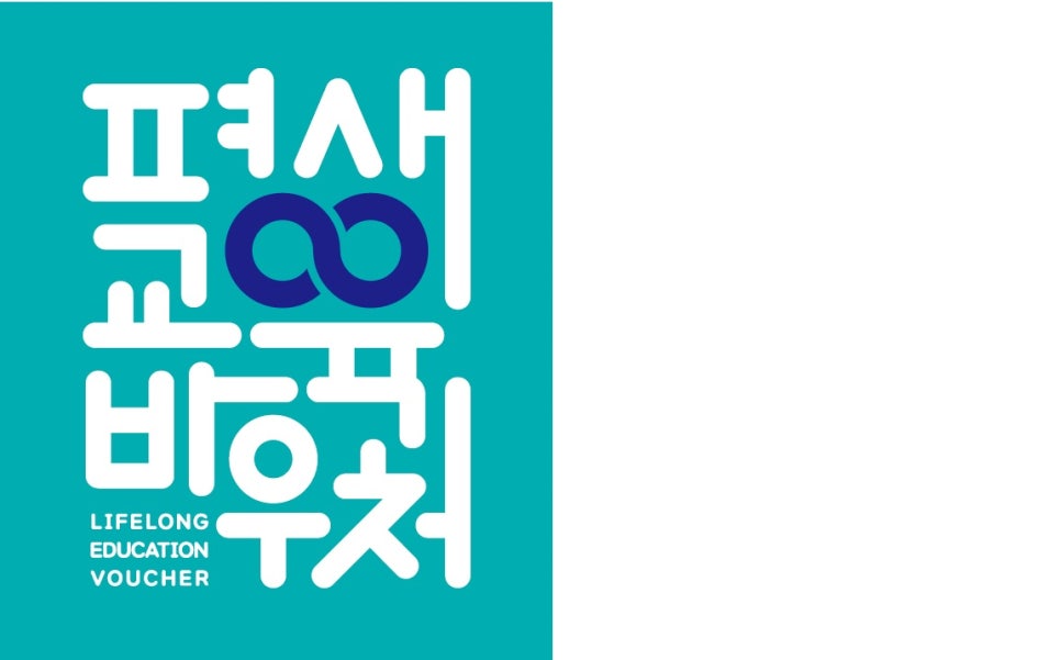 대한민국항공회부설평생교육원 이미지
