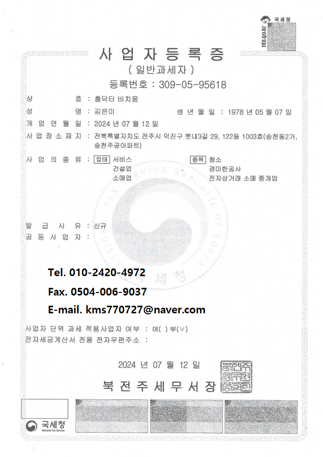 비치움홈닥터 이미지