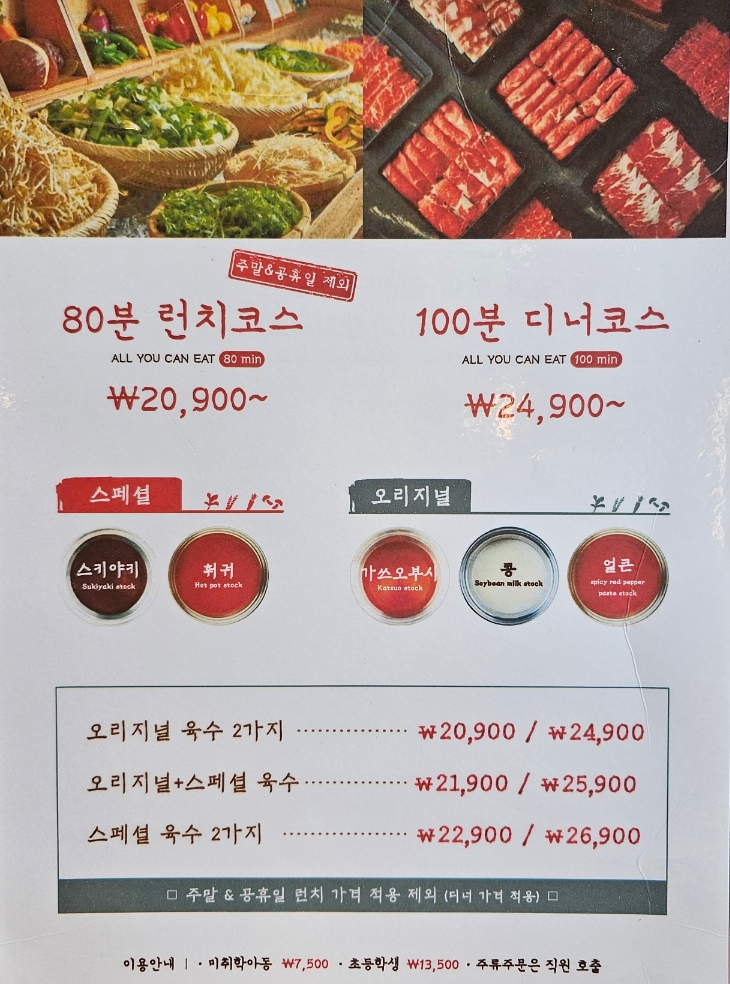 샤브20 이미지
