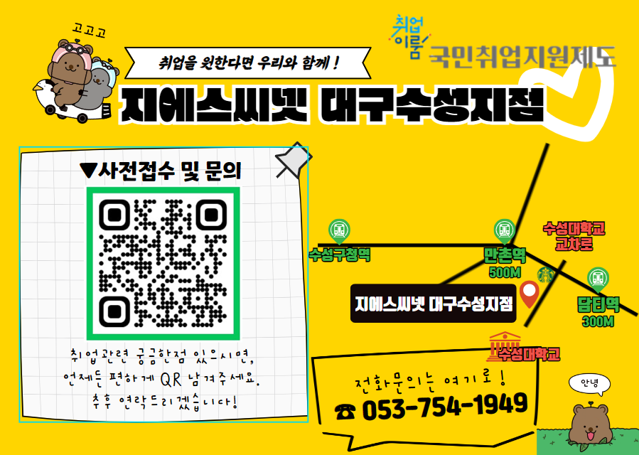 지에스씨넷대구 이미지