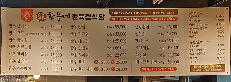 매봉정육점 이미지