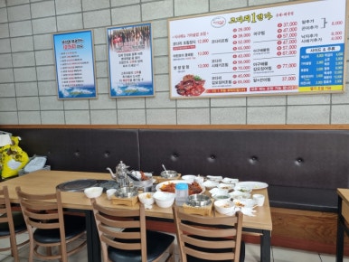 마린보이코다리1번가원동점 이미지