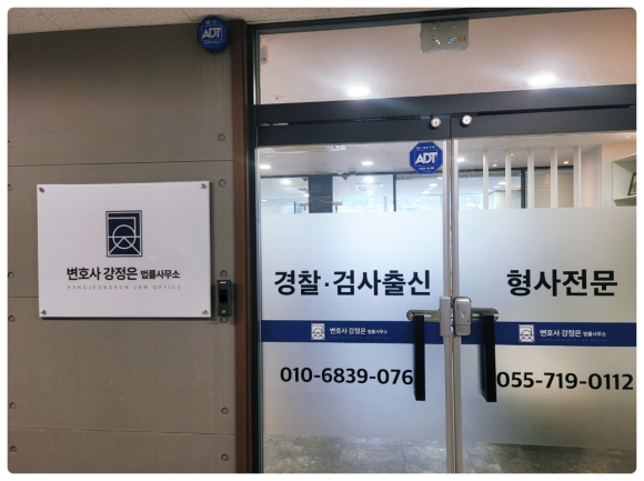 변호사강정은법률사무소 이미지