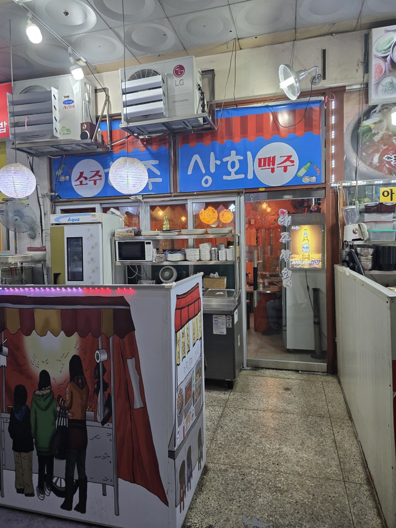 해주상회 이미지