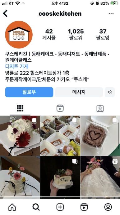 쿠스케키친 이미지