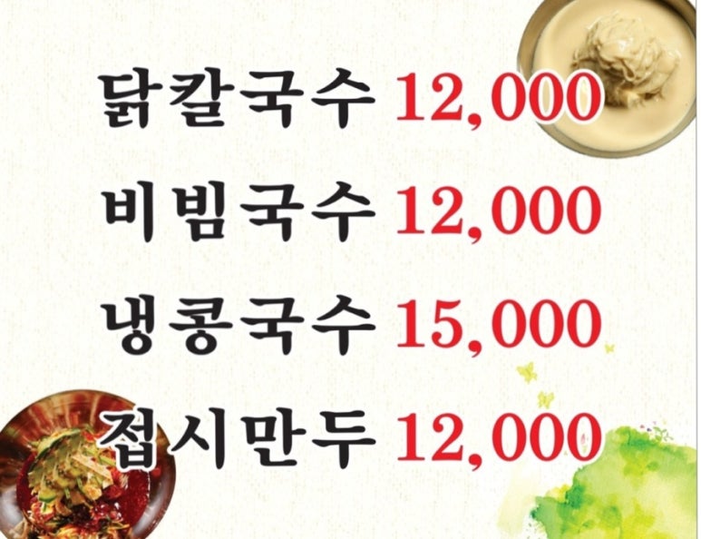 진주집 이미지