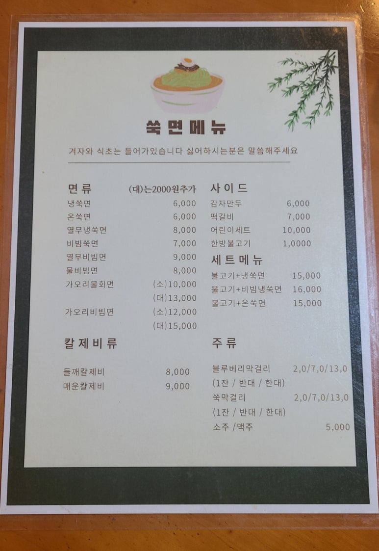 윤동균한방쑥면 이미지