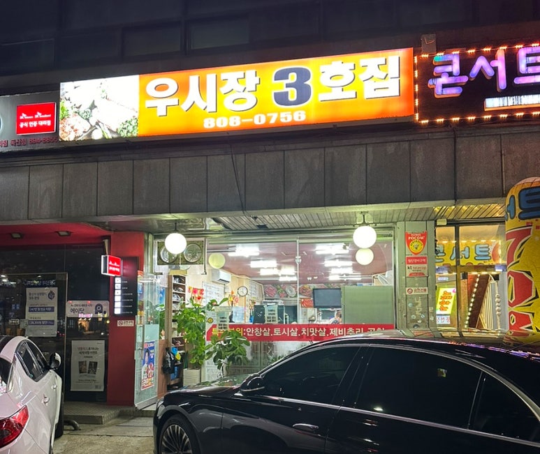 3호집 이미지