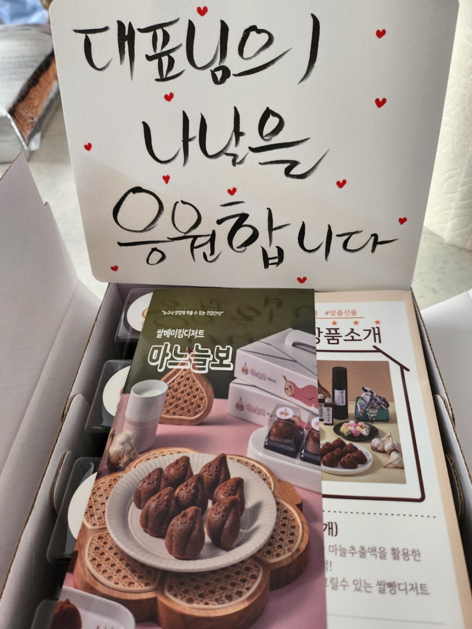 떡쑤니디저트 이미지