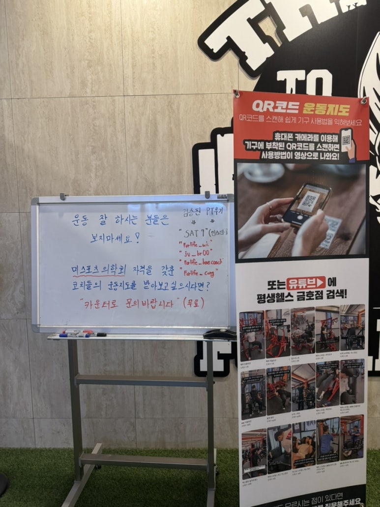 24시평생헬스금호풍암점 이미지