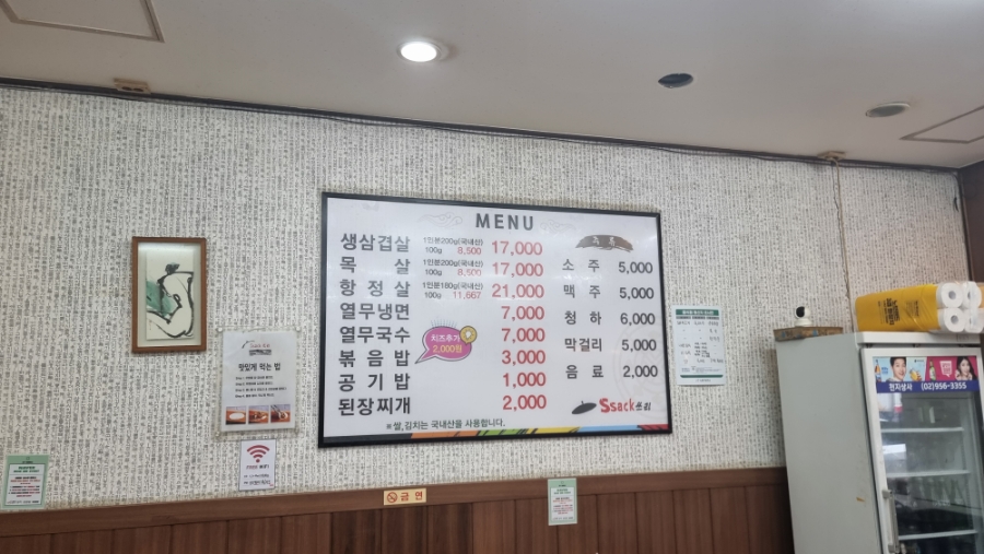 싹쓰리 솥뚜껑 김치삼겹살 이미지