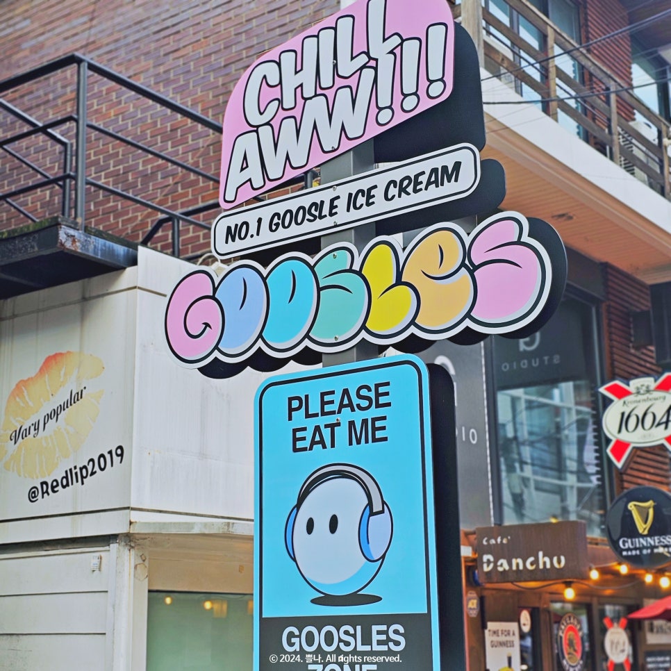 구슬스 홍대점 이미지