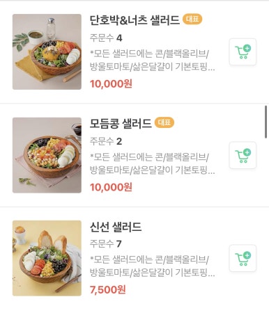 신선식탁 이미지