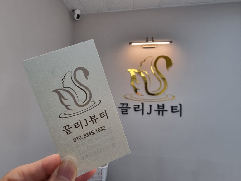 끌리제이뷰티 이미지
