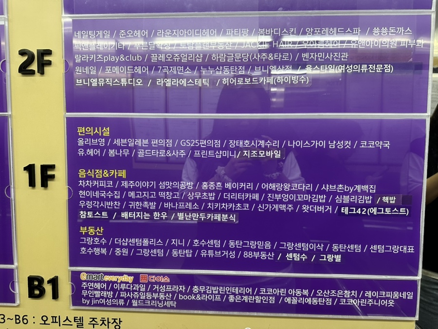 그랑플라 이미지