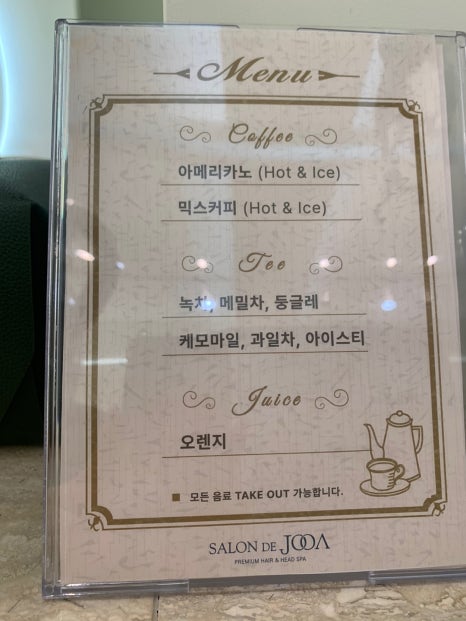 살롱드주아(개봉역점) 이미지