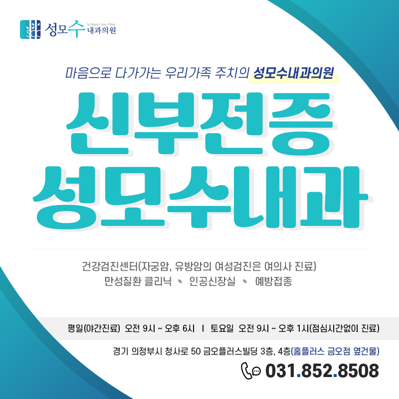 우리수내과 이미지