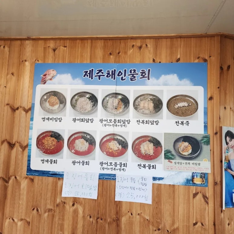 해인물회식당 이미지