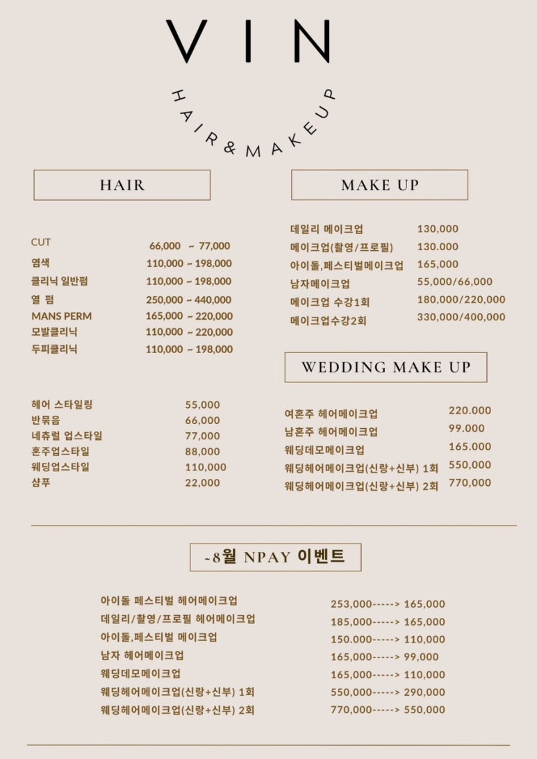 헤어앤 이미지