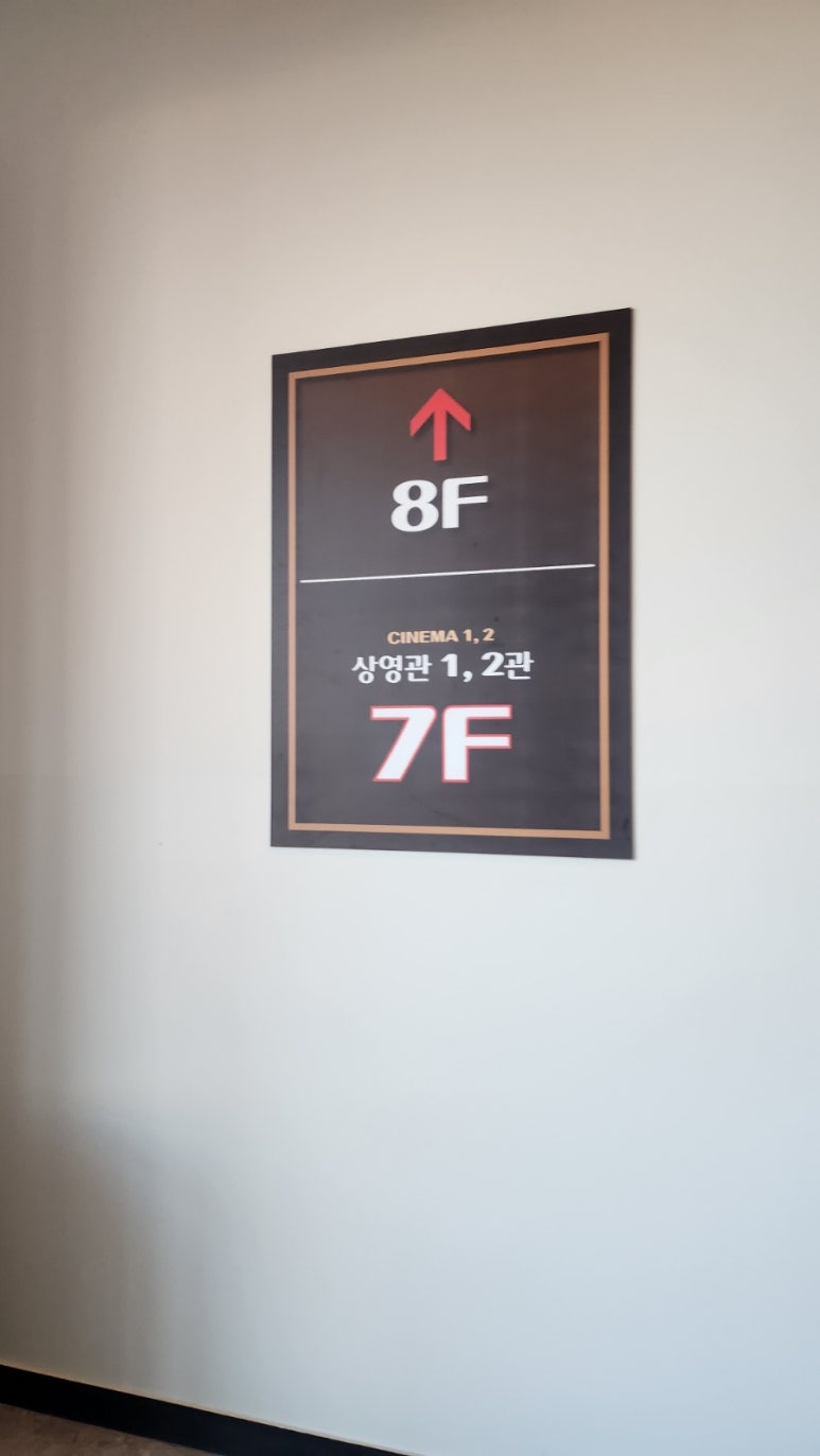 롯데시네마강릉 이미지