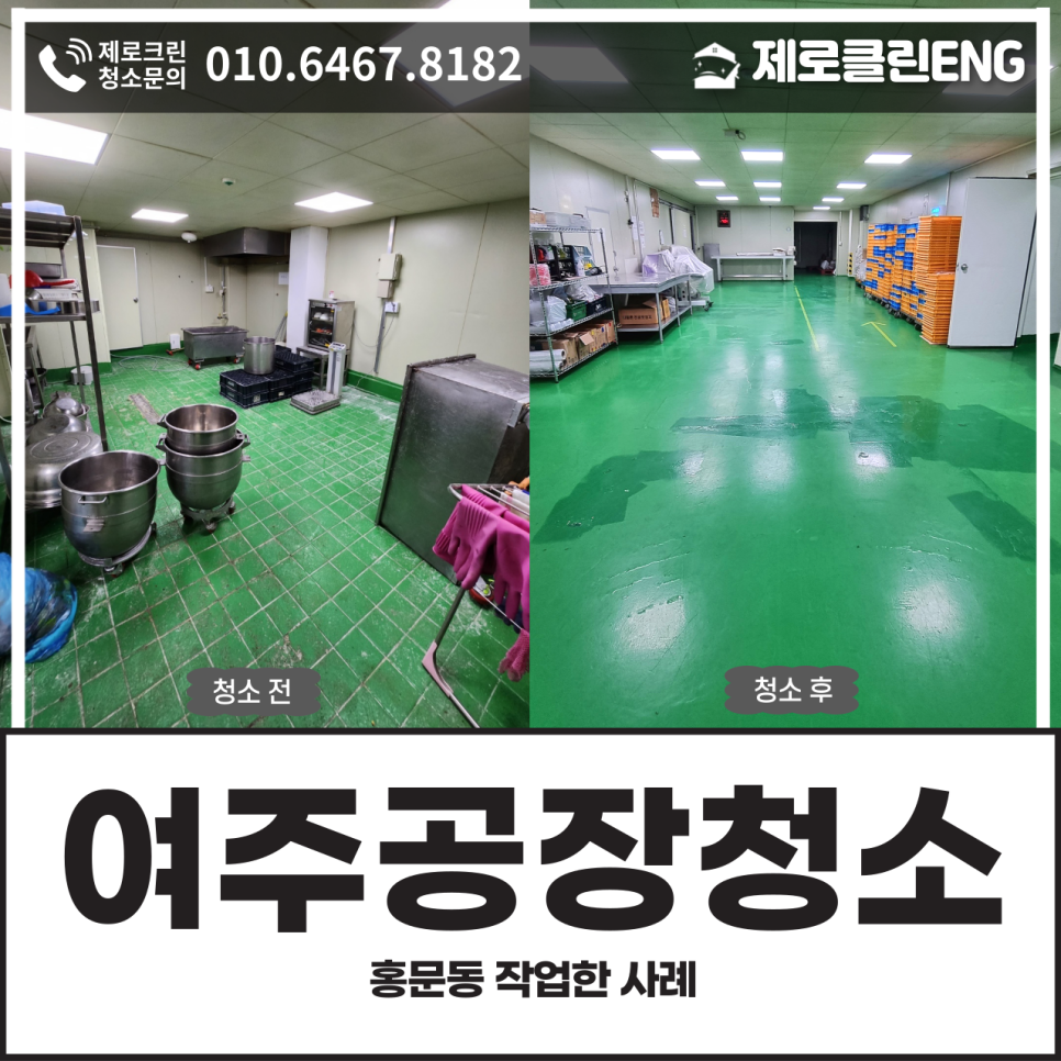 제로클린ENG 이미지