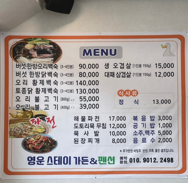 영운스테이오션뷰펜션 이미지