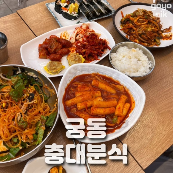 집밥분식 이미지