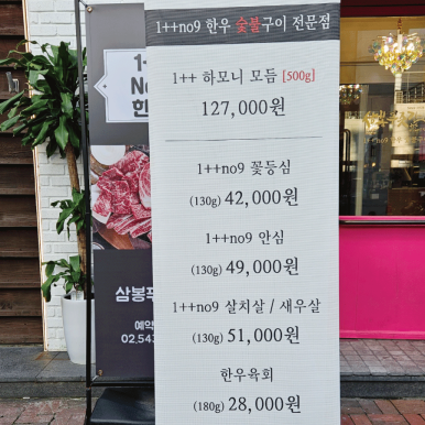 삼봉축산물 이미지