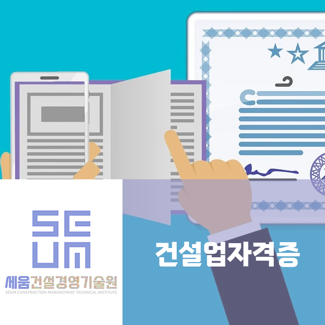 세움기술경영 이미지