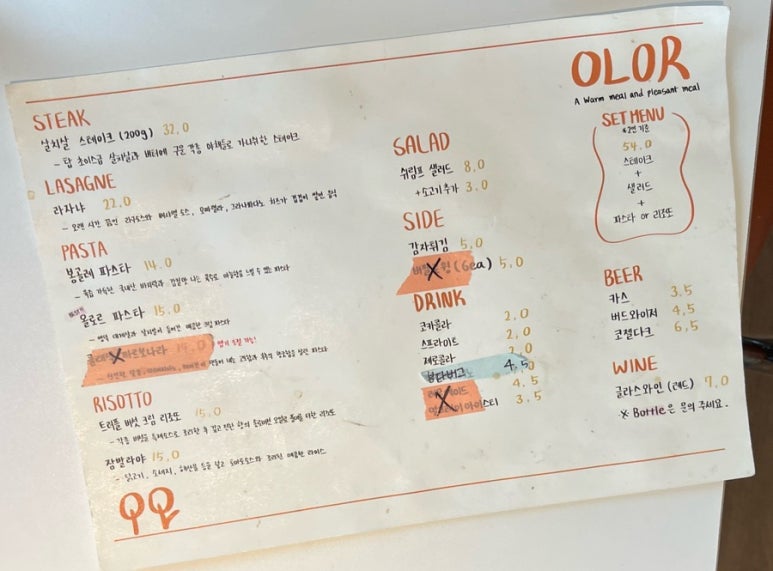 올로르(OLOR) 이미지