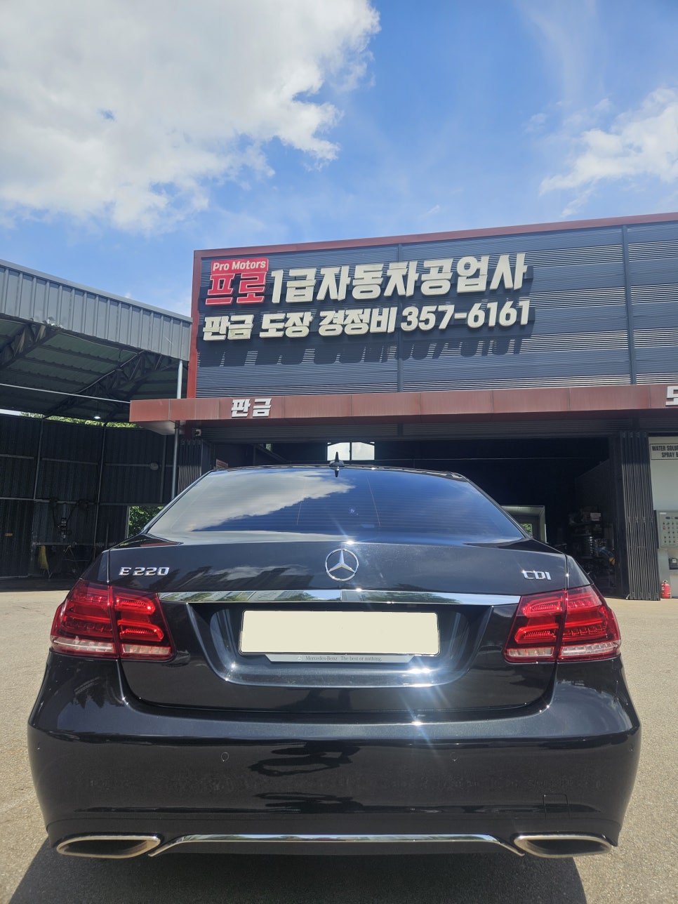 프로자동차공업사 이미지