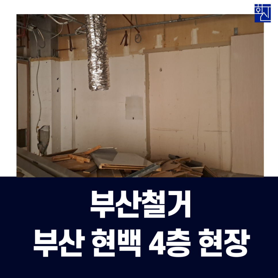 (주)엠디건설 이미지