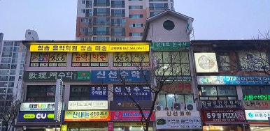 참솔음악학원 이미지