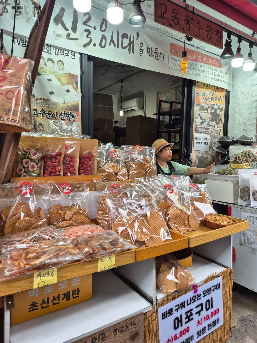 교동육수공방 이미지